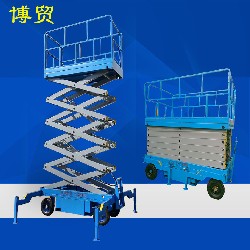 欧标 移动剪叉式起落机