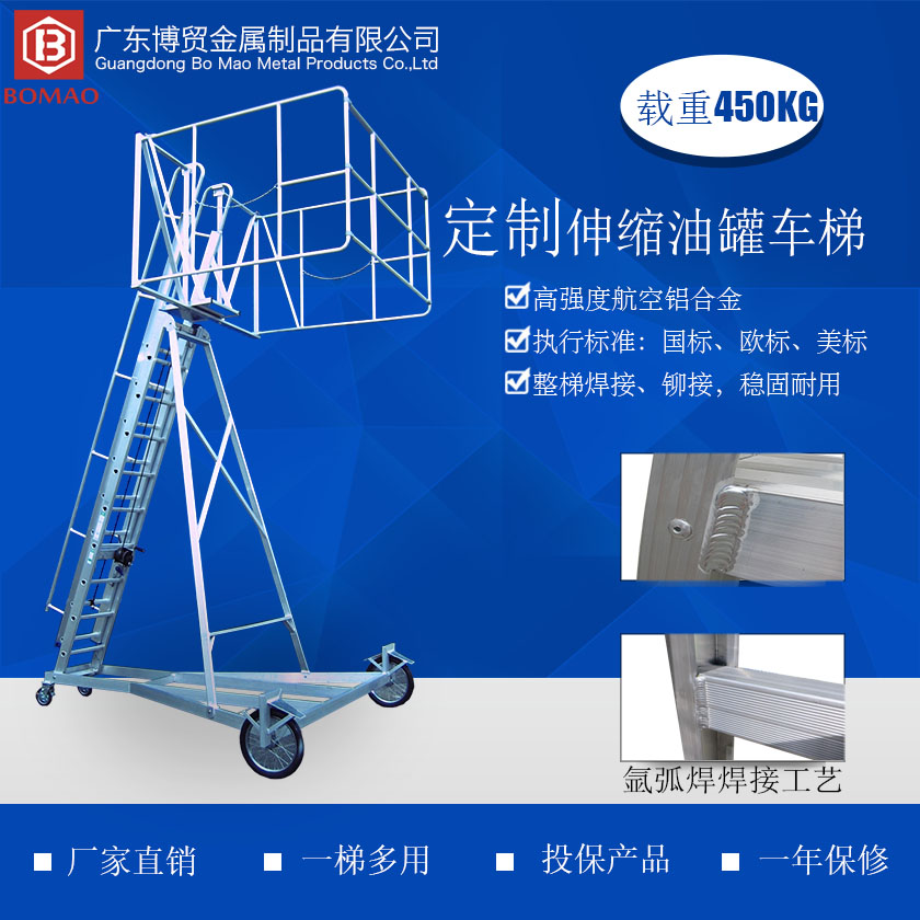 定造伸缩油罐车梯840 840主图.jpg