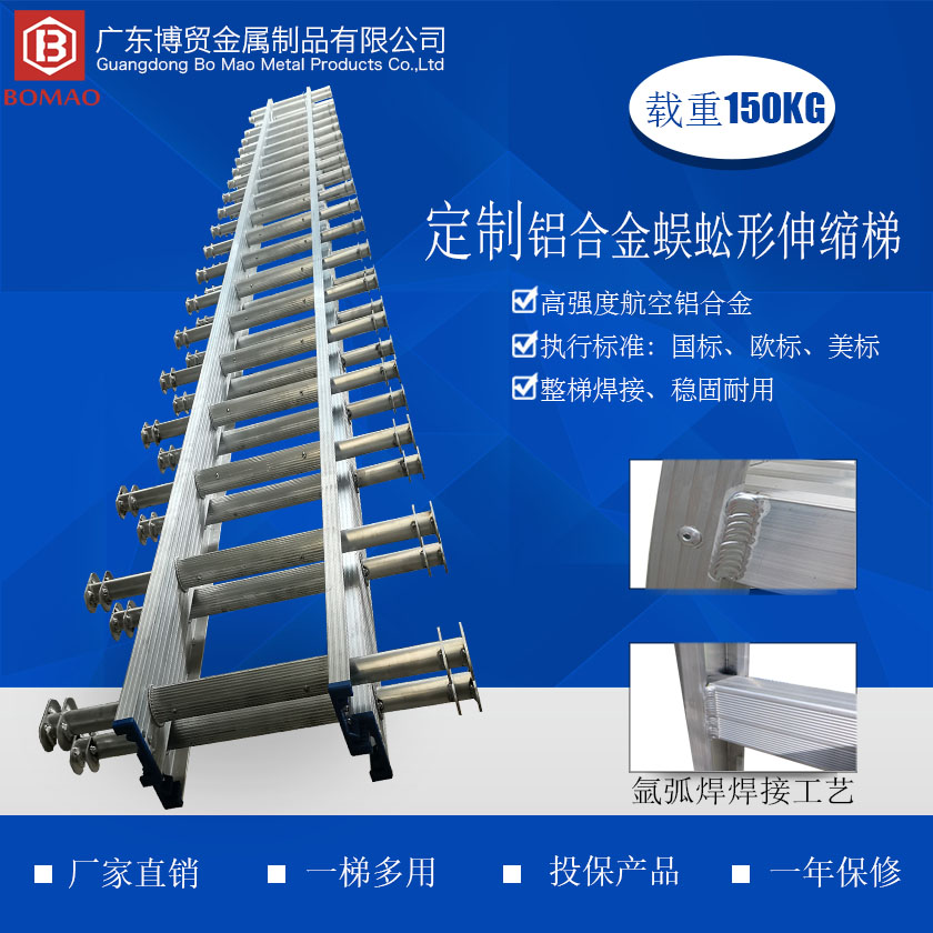 定造铝合金蜈蚣伸缩梯840 840主图.jpg