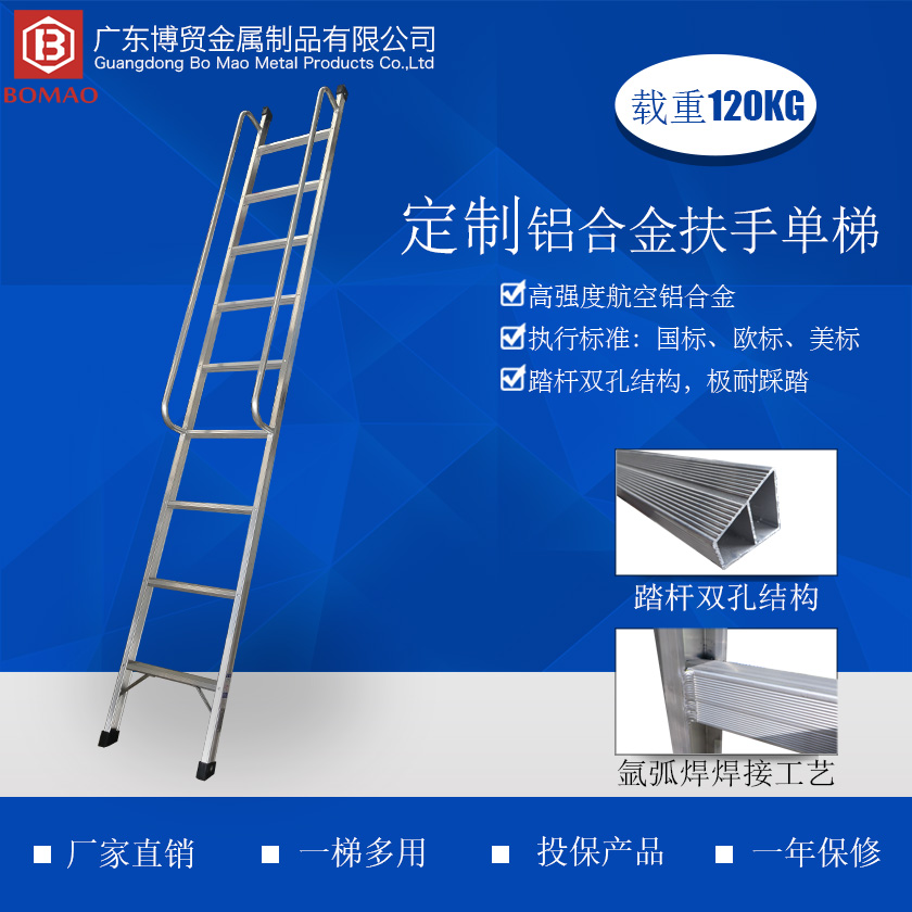 定造铝合金扶手单梯梯840 840主图.jpg