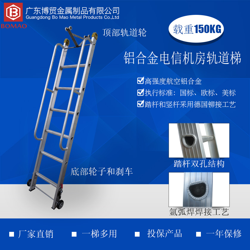 铝合金电信机房轨路梯840 840主图.jpg