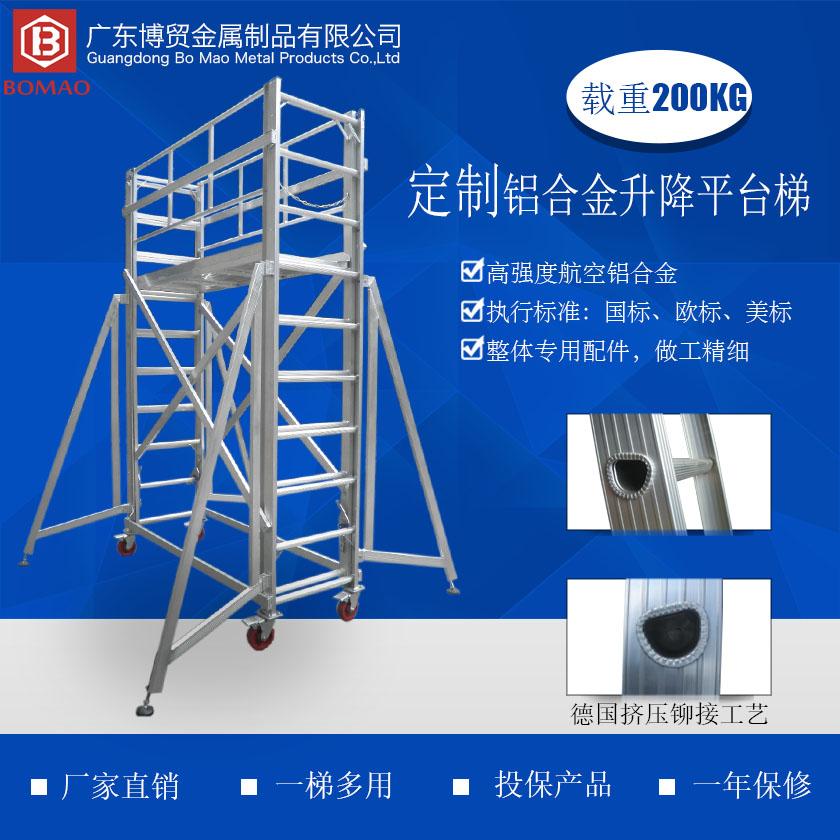 定造铝合手动起落平台梯介绍840 840.jpg
