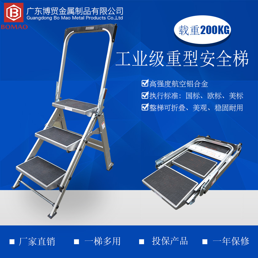 沉型工业安全梯840 840主图.jpg