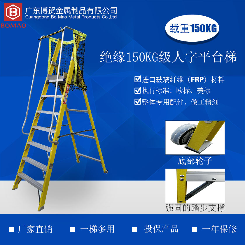 全绝缘人自旖台梯介绍840 840 .jpg